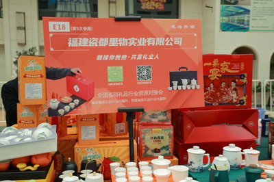 2024福建禮品展前瞻 瓷都里物實業，全鏈采購代理新風向
