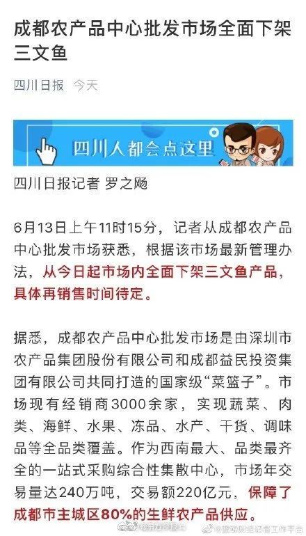 多地三文魚下架風波，天津市場情況及專家解讀 食用與美發(fā)飾品銷售影響分析