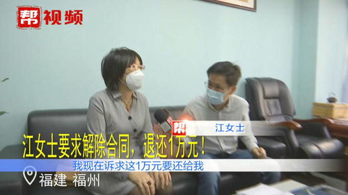 五旬阿姨維權記 質疑婚戀公司玩套路，記者介入協調終獲退款