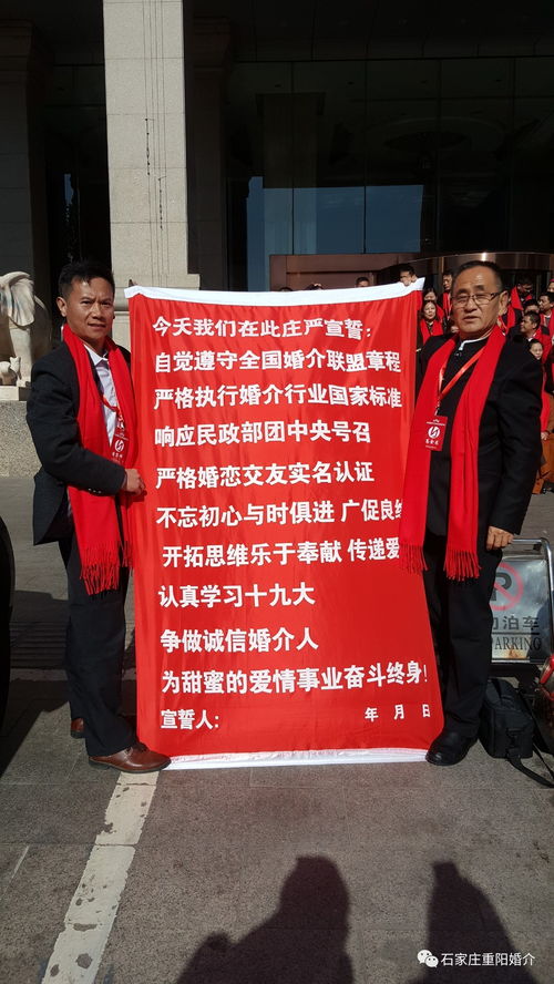 全體婚介人莊嚴(yán)宣誓 為幸福護(hù)航，讓愛(ài)有家