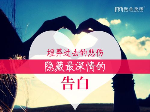 相親時(shí)代 從1%的初戀成功率看婚姻介紹服務(wù)的價(jià)值
