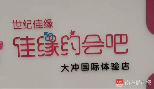 沖動之殤 深圳女子離婚后擲金兩萬購婚介VIP，服務落差引發消費警示